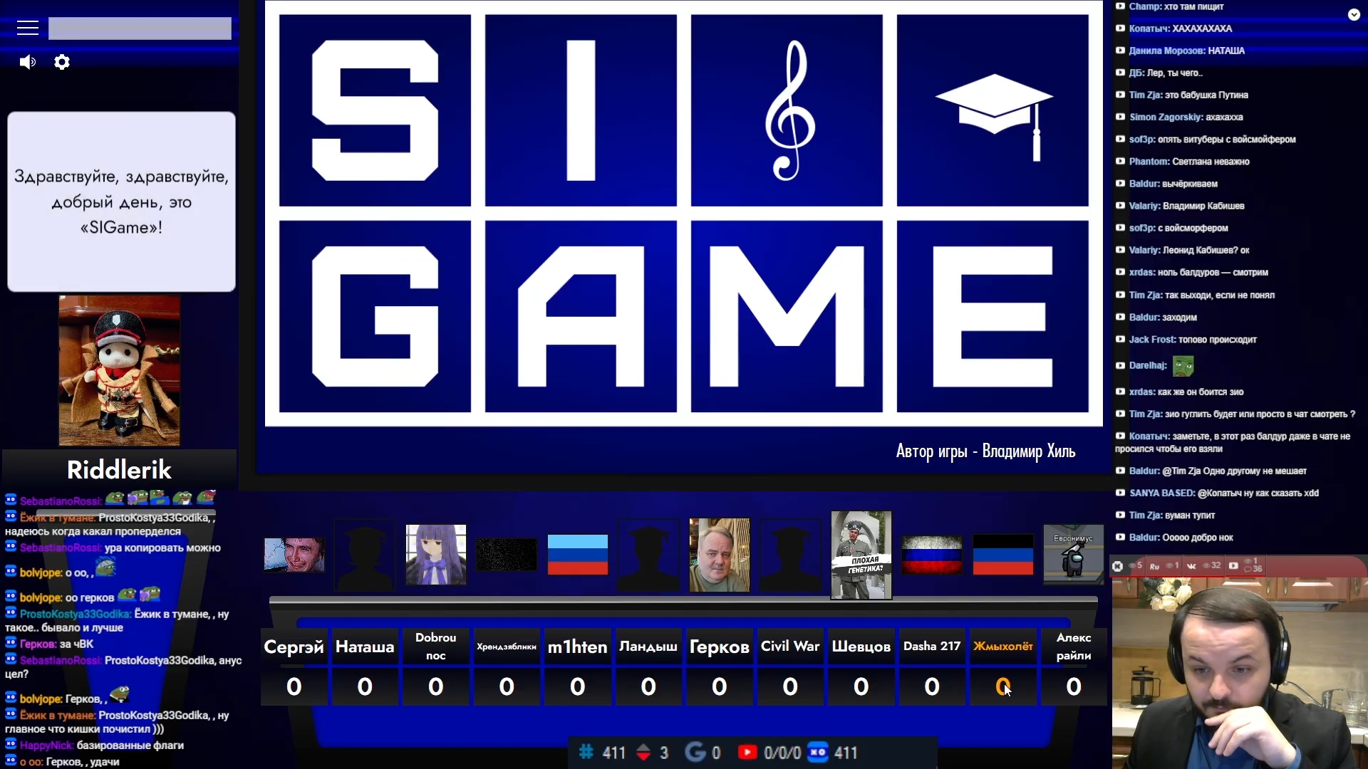 Жмиль играет в Свою Игру со зрителями и Зио (08.07.23) // Свояк смотреть онлайн