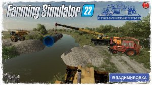 "ДЕЛО - ТРУБА" ● ДРСУ ● Farming Simulator 22 ● STREAM №123