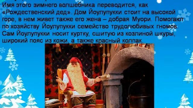 18 ноября День рождения Деда Мороза смотреть онлайн