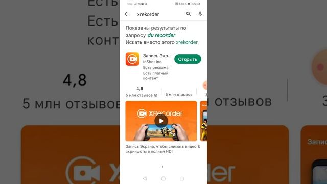 Как сделать запись экрана смотреть онлайн