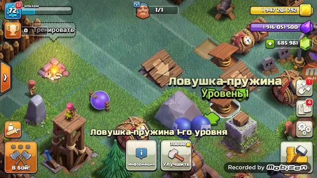 Прохождение игр #3 clash of clans играем в приватный сервер смотреть онлайн