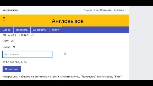 Англовызов. Слова 1-10 смотреть онлайн