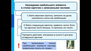 Информатика 9 класс  Одномерные массивы целых чисел