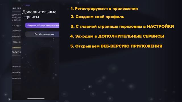 Как активировать промокод в Astro Coach смотреть онлайн