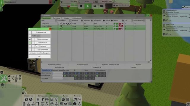 Software Inc: Прохождения #1 - Выпуск продукта смотреть онлайн