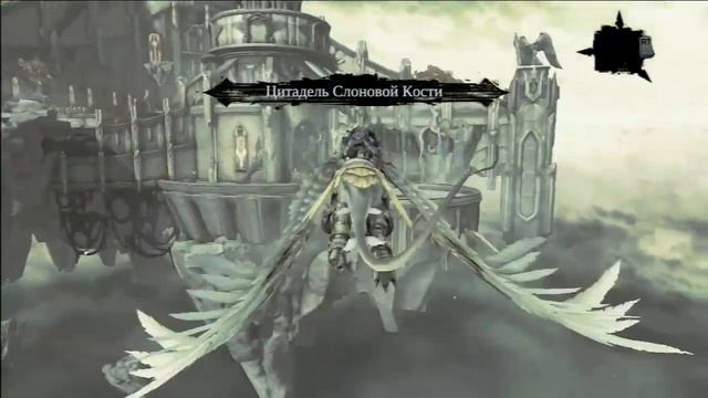 Прохождение игры Darksiders 2 часть 21 смотреть онлайн