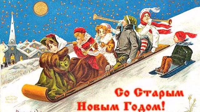 Зимние праздники и обряды русского народа смотреть онлайн