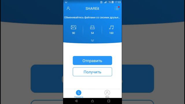 Поделись!(Androidlook) смотреть онлайн