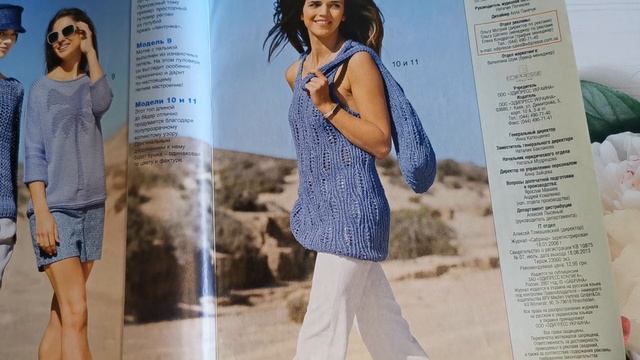 Журнал по вязанию Сабрина 72013