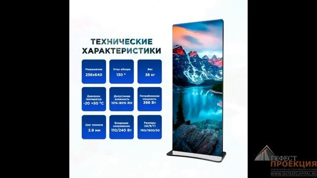Светодиодный вертикальный экран IPOSTER смотреть онлайн