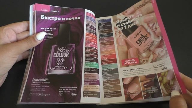 ОБЗОР КАТАЛОГА AVON 09/2021 ЧАСТЬ 1 смотреть онлайн