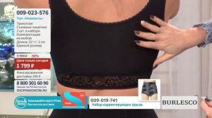 Топ «Нежность» (2 шт.). Shop & Show (красота)