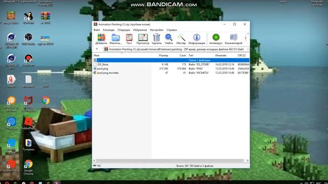 как сделать анимацию картины в майнкрафт смотреть онлайн