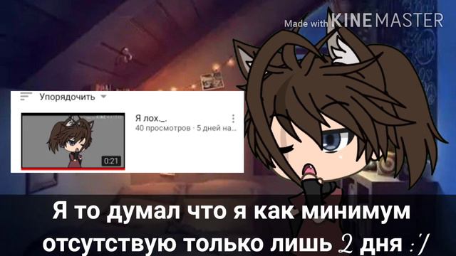 //🖤//Короче говоря... набор в команду//🖤//Gacha life//🖤//Kira ÙwÚ//🖤// смотреть онлайн