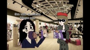 Lacey flash games но что если бы он был сделан в России