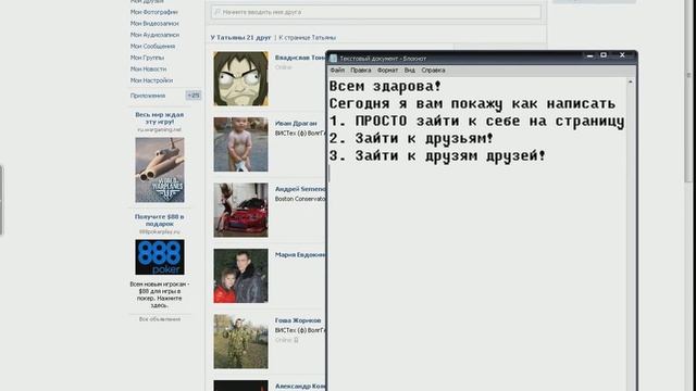Как написать сообщение сасому себе в ВК смотреть онлайн