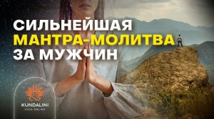 Шабд, который приносит успех и процветание мужчинам - Со Пуркх