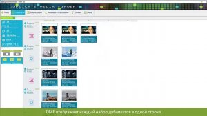 ☛ Удаление дубликатов со смартфона, облака, ПК …