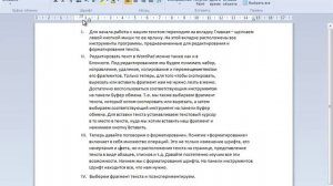 Урок #34. Параметры страницы в текстовом редакторе