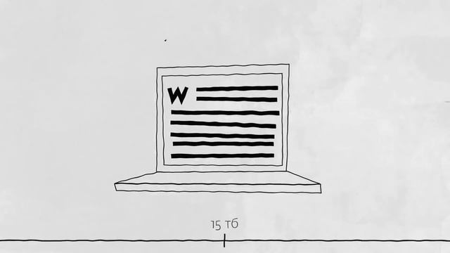 Сколько в мире данных? смотреть онлайн