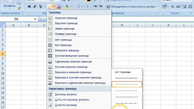 Форматирование таблиц смотреть онлайн