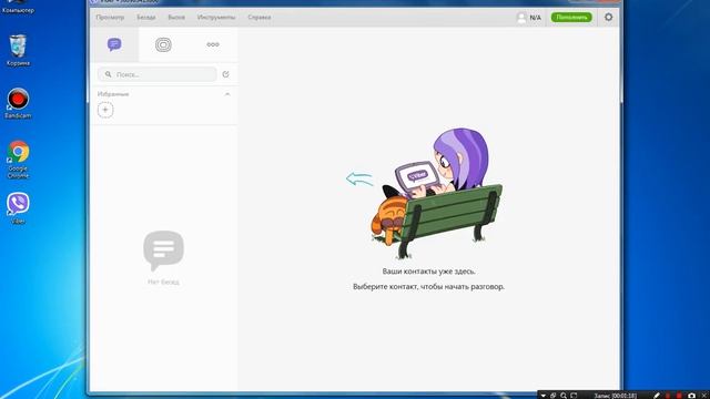 как правильно установить Viber 2019 смотреть онлайн