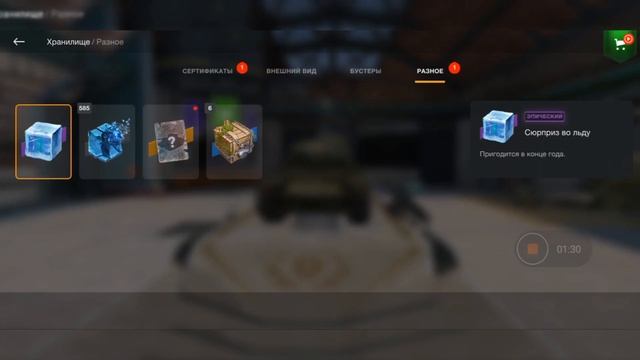Я прошел ПРИКАЗ? Открытие 7 мистических боксов в WOT BLITZ #tank #открытие #игры смотреть онлайн