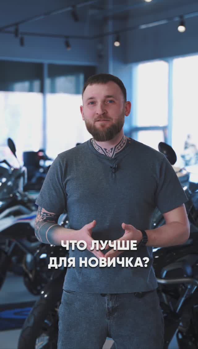 Б/У японец или новый китаец? Что выбрать новичку? #мотоциклдляновичка #мотоциклы смотреть онлайн