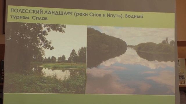 Лекция Г.В. Лобанова «Природные и культурные достопримечательности Брянщины» смотреть онлайн