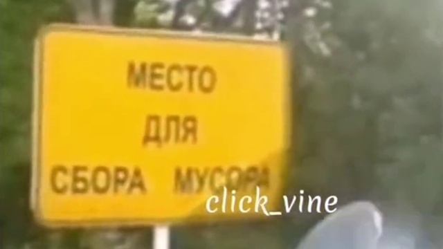 Место для сбора мусора и полицейские - Даже неловко как-то смотреть онлайн