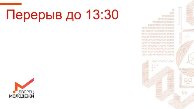 Образовательная сессия по предмету Информатика (день1) смотреть онлайн