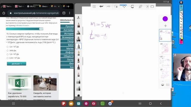 Физика 8: Изменение агрегатных состояний вещества смотреть онлайн