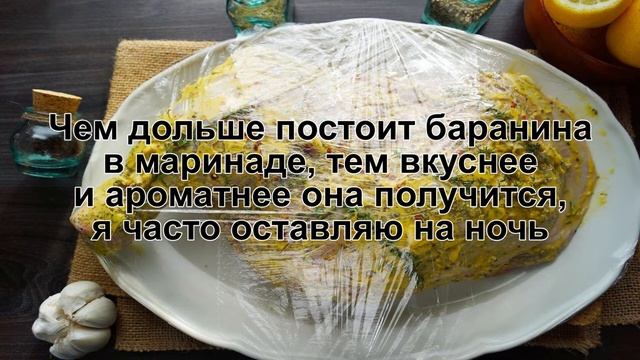 КАК ПРИГОТОВИТЬ БАРАНЬЯ НОГА В ФОЛЬГЕ? Сочная и ароматная баранья нога запеченная в духовке в фольг смотреть онлайн