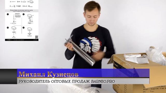 Распаковка и видео-инструкция по сборке стула Barneo N-311, Barneo N-128 смотреть онлайн