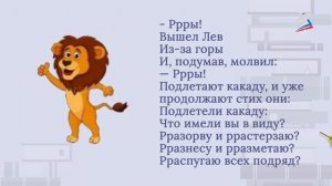 Литературное чтение. 1 класс. Кружков "РРРЫ" (2 часть)