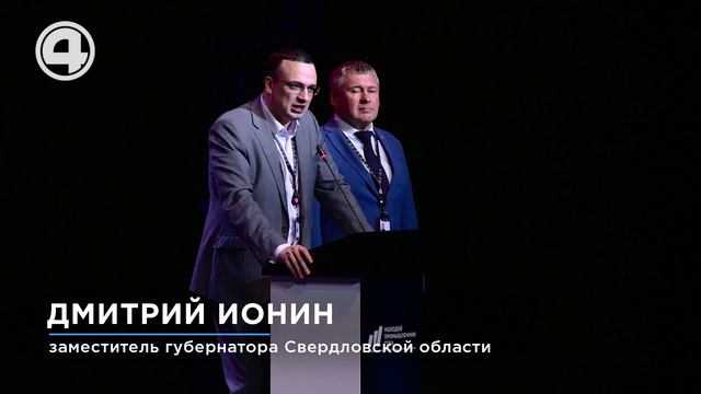 Молодых лидеров бизнеса наградили на Иннопроме