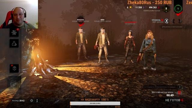 KAMIKAzeURK СТРИМ по ДБД / Dead by Daylight - я вернулся смотреть онлайн