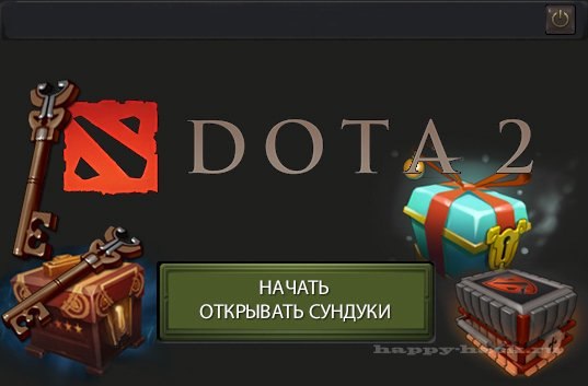 Дота 2 открываем сундуки за осколки весна 2022
