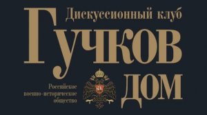 Доктрина славянского единства и российская политика на Балканах в XVIII-XX вв.