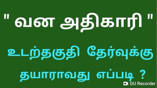 How do prepare for forest physical exam смотреть онлайн