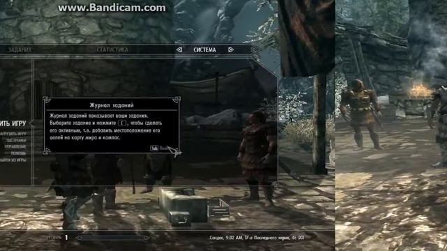 Скайрим серия 1 