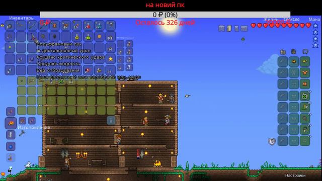 Terraria команда А) часть 13 смотреть онлайн