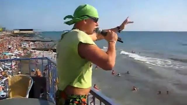 МС КЮП (анимация в сочи на пляже) смотреть онлайн