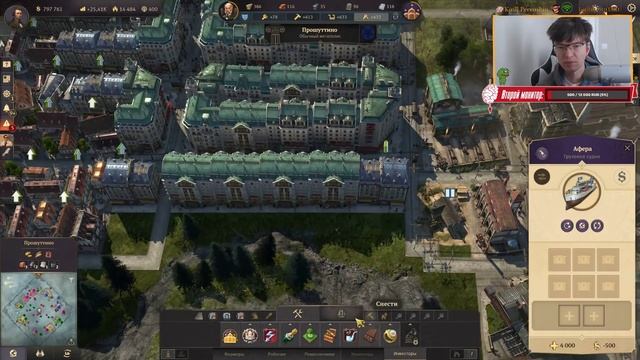 Anno 1800: Серия №3 "Инвесторы, Арктика, потанцуем". Кооперативное прохождение на мастере смотреть онлайн
