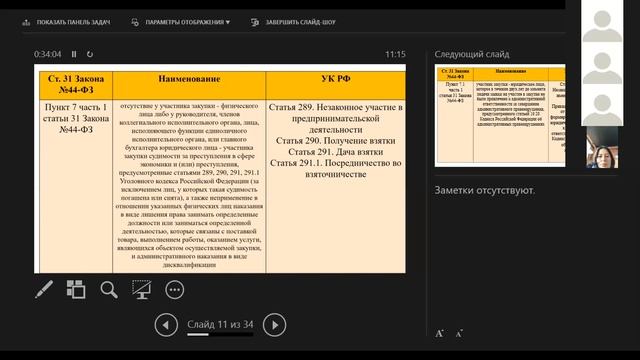 2021-09-10 Единые требования. Преимущества смотреть онлайн