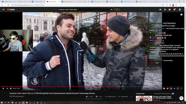 Bratishkinoff смотрит: Сколько стоит шмот? Лук за 13 000 000 ! Анна Калашникова! Сергей Косенко смотреть онлайн