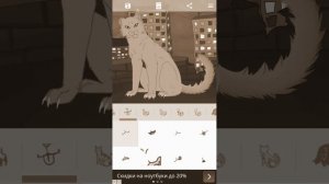 Создаем кота воителя