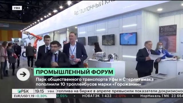 Парк общественного транспорта Уфы и Стерлитамака пополнили новые 10 троллейбусов марки "Горожанин" смотреть онлайн