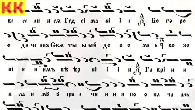 кк О дивное чудо Подобен 1 Глас стр 175 Обширен Възкресник Главни Подобия kalin kirilov смотреть онлайн