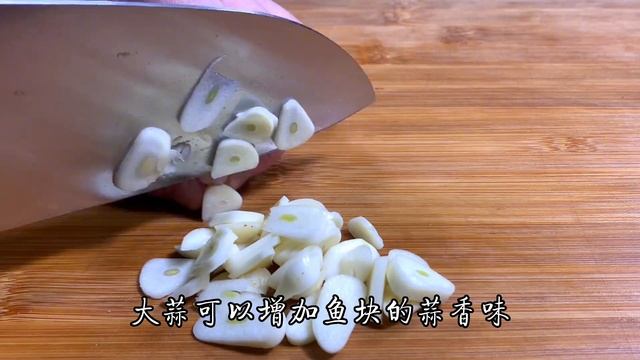 這才是紅燒魚塊好吃的做法，外酥里嫩無腥味，好吃下飯，記得收藏【阿光廚房】#紅燒魚 #紅燒魚塊 #魚塊